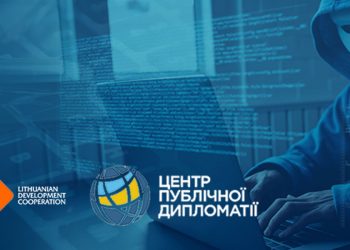 Проєкт Центру публічної дипломатії  «Інформаційні війни проти України та інших європейських країн: досвід Литви у протидії пропаганді»
