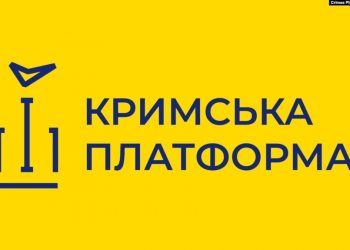 Центр публічної дипломатії приєднався до Експертної мережі Кримської платформи